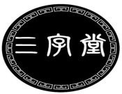 三字堂练字加盟