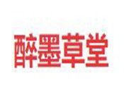 醉墨草堂加盟