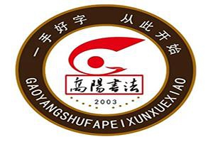 高阳书法培训学校加盟费