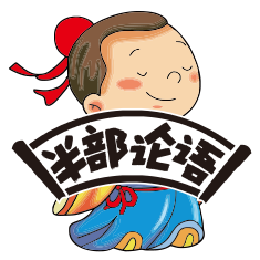 半部论语书法加盟费