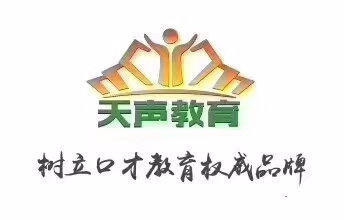 天声口才加盟