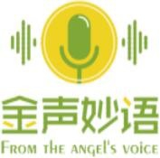 金声妙语口才加盟