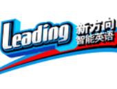 新方向智能英语加盟