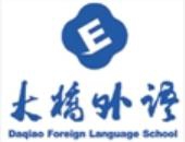 大桥外语培训加盟