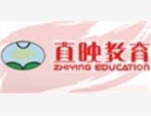 直映语言培训加盟