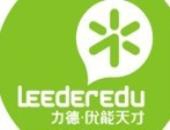 力德语言培训加盟
