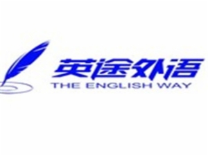 英途外语加盟