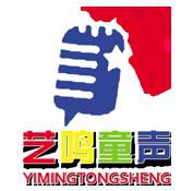 艺鸣童声口才艺术学校加盟