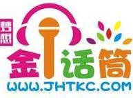 金话筒培训加盟