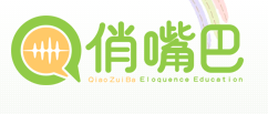俏嘴巴情商口才加盟