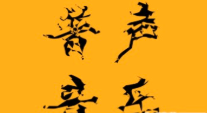 普声教育加盟