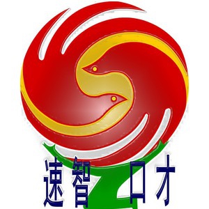 速智口才加盟