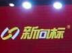 新向标少儿口才加盟