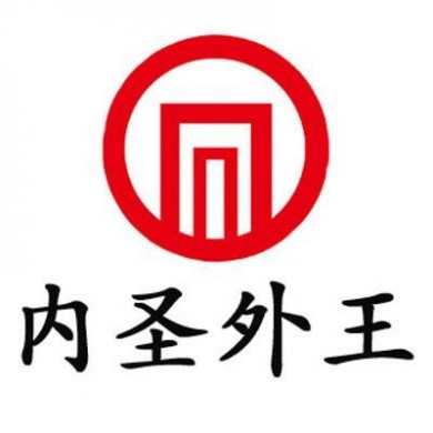 内圣外王口才加盟