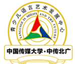 中传北广青少儿语言艺术加盟