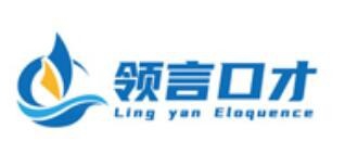 领言口才教育加盟