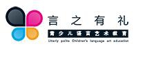 言之有礼语言艺术教育加盟