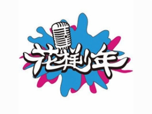 花样少年语言艺术教育加盟
