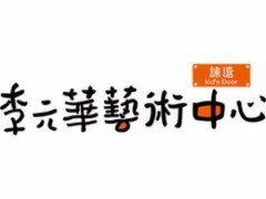 课逗李元华艺术中心加盟
