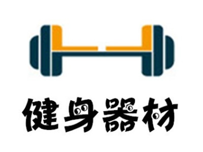 健身器材加盟