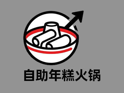 自助年糕火锅加盟