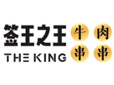 签王之王加盟费