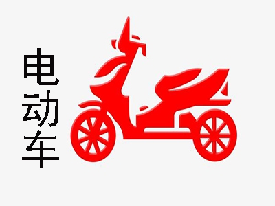 电动车加盟费