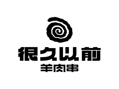 很久以前羊肉串加盟