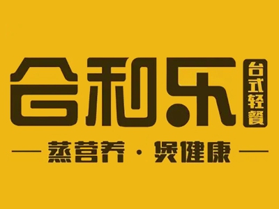 合和乐蒸菜加盟