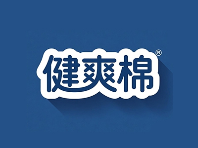 健爽棉加盟