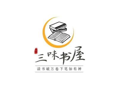 三味书屋自习室加盟
