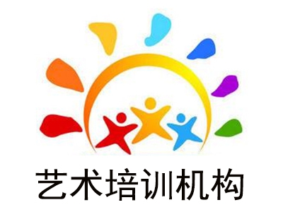 艺术培训机构加盟