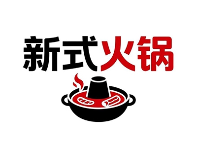 新式火锅加盟