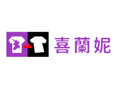 喜兰妮洗衣加盟