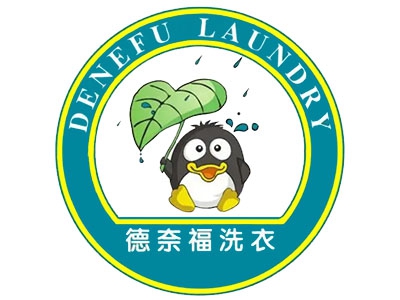 德奈福洗衣加盟