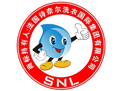 诗奈尔干洗店店加盟