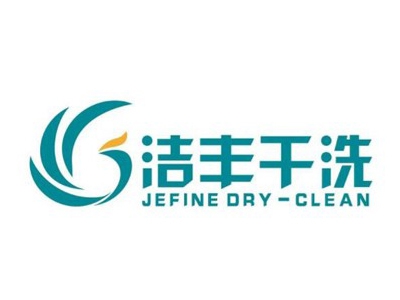 洁丰干洗加盟