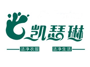 凯瑟琳洗衣会所加盟