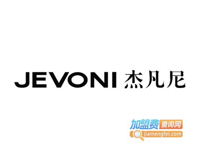 杰凡尼男装加盟费