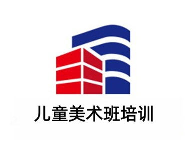 儿童美术班培训加盟