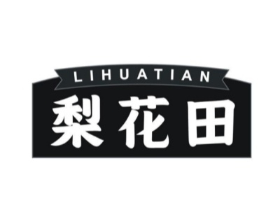 梨花田奶茶加盟费