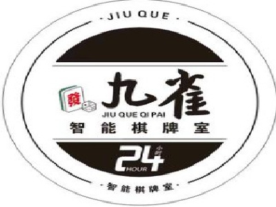 九雀棋牌室加盟