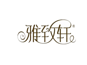 雅致轩美容院加盟