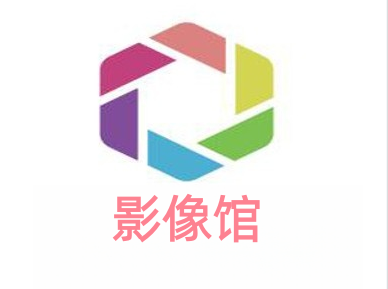 影像馆加盟