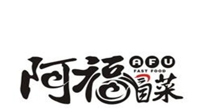 阿福冒菜店加盟