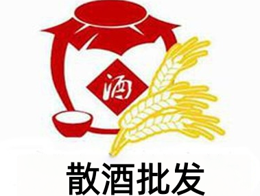 散酒批发