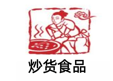 炒货食品加盟