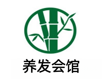 养发会馆加盟