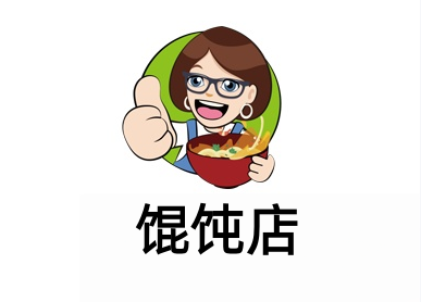 馄饨店加盟