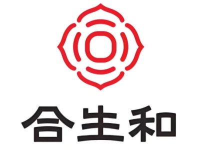 合生和